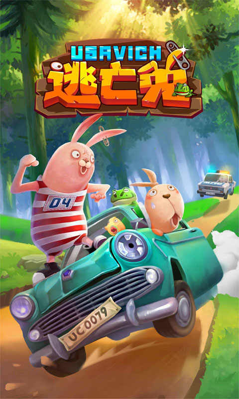 逃亡兔