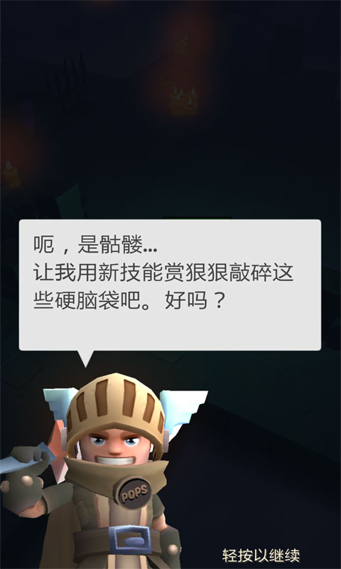 不休骑士