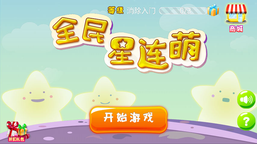 全民星连萌