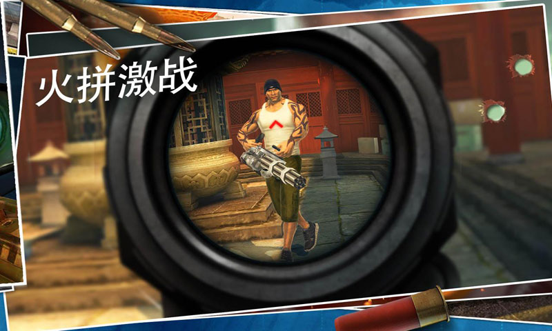 杀手：狙击之神