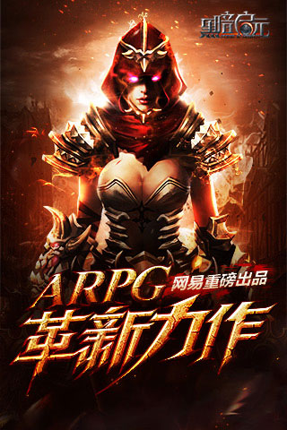 黑暗启元