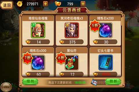 掌上西游