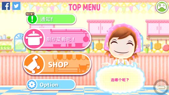料理妈妈