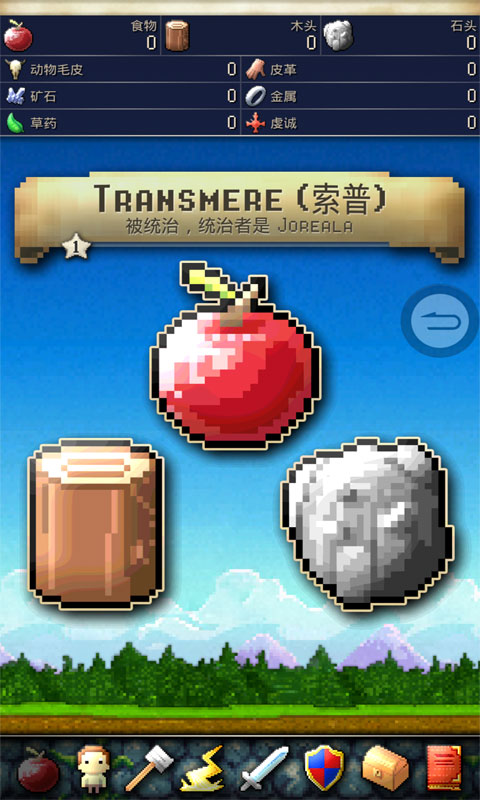 文明创世者
