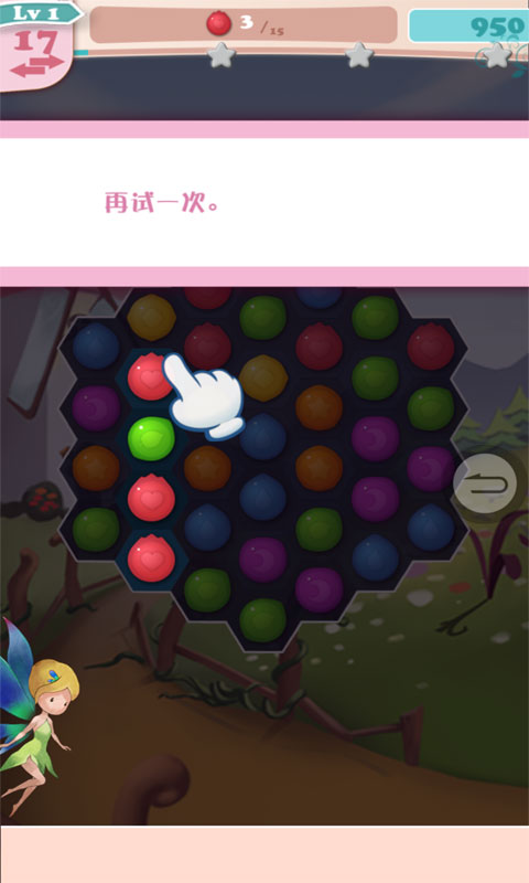 永恒之花