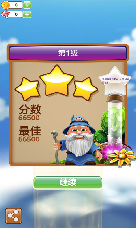 色彩巫师