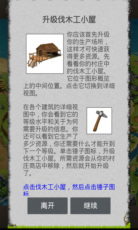 凯尔特部落