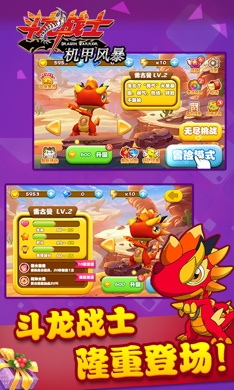 斗龙战士机甲风暴