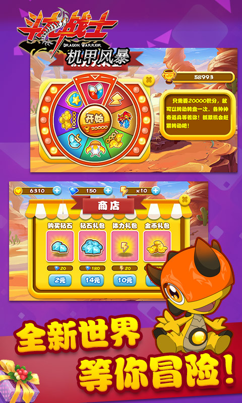 斗龙战士机甲风暴