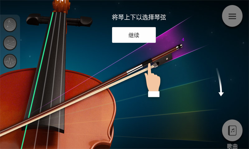 魔术小提琴