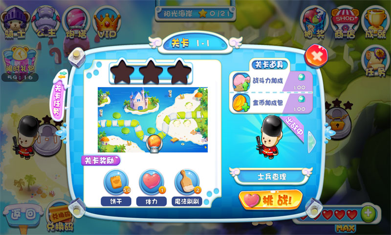 泰迪守卫者