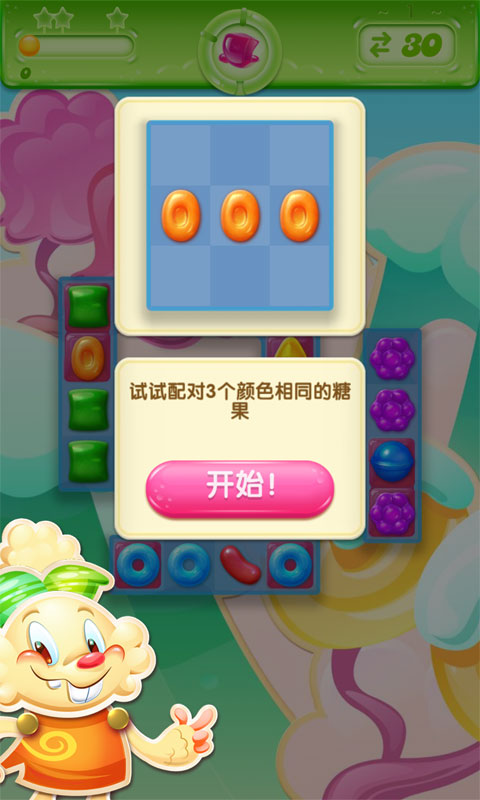 糖果果冻传奇