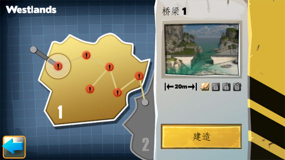 桥梁构造者完整版
