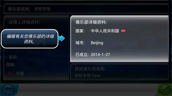 足球经理