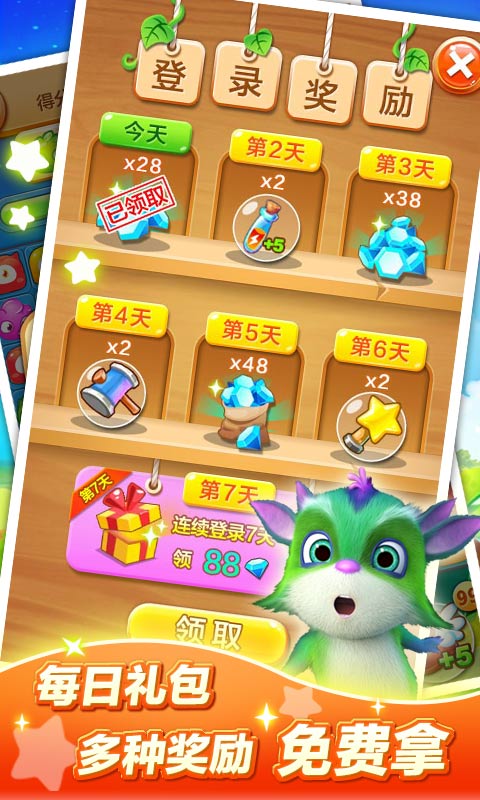 糖果世界大冒险