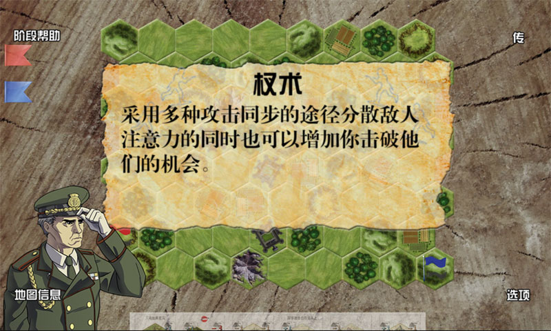 战士复仇