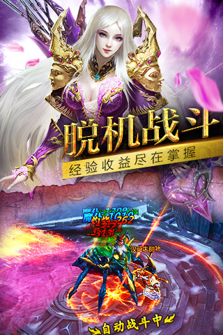 天使之翼
