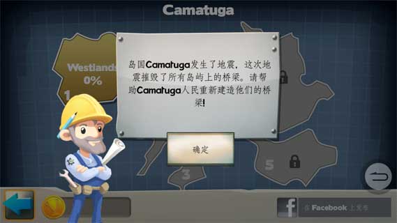 桥梁建筑师免费版