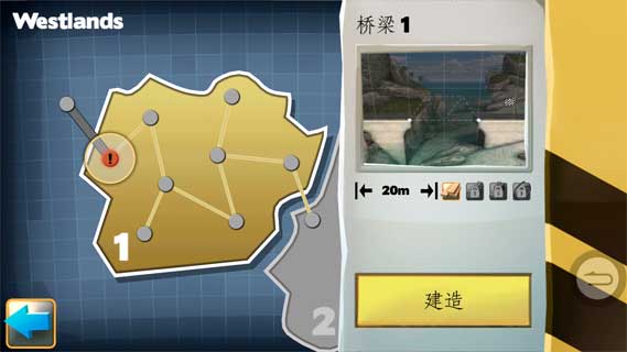 桥梁建筑师免费版