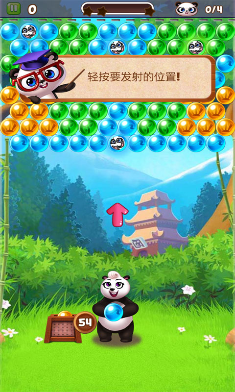 熊猫泡泡龙