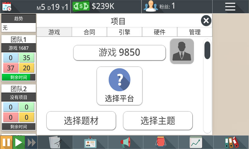 游戏工作室大亨3