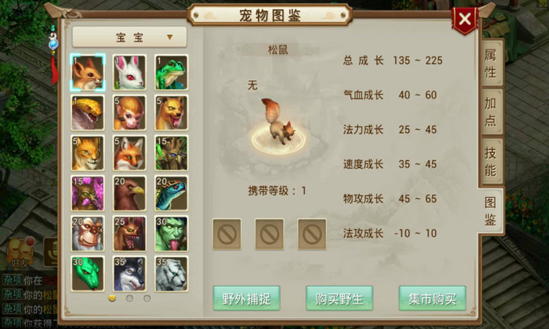 问道手游