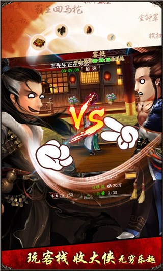 格斗江湖