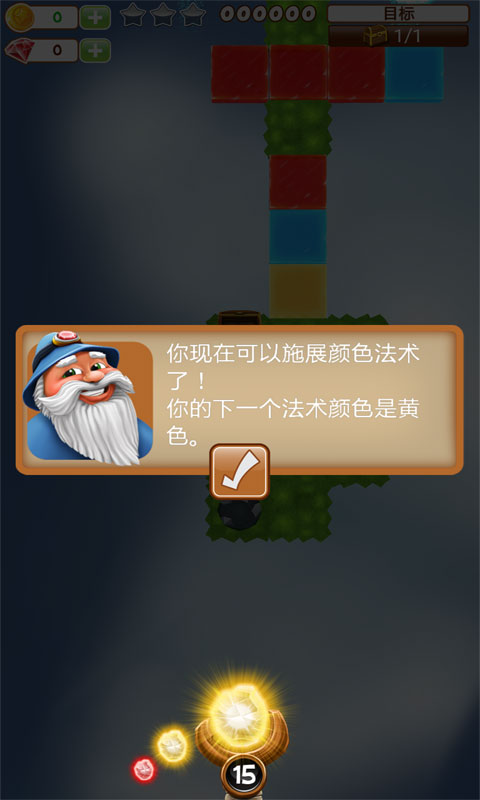 色彩巫师