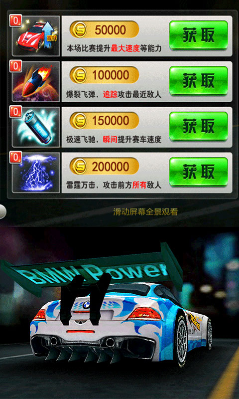 疯狂卡丁车