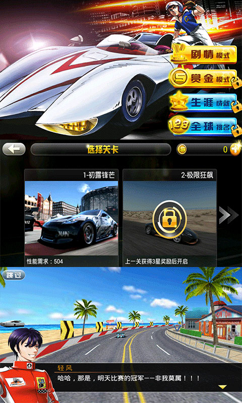 疯狂卡丁车