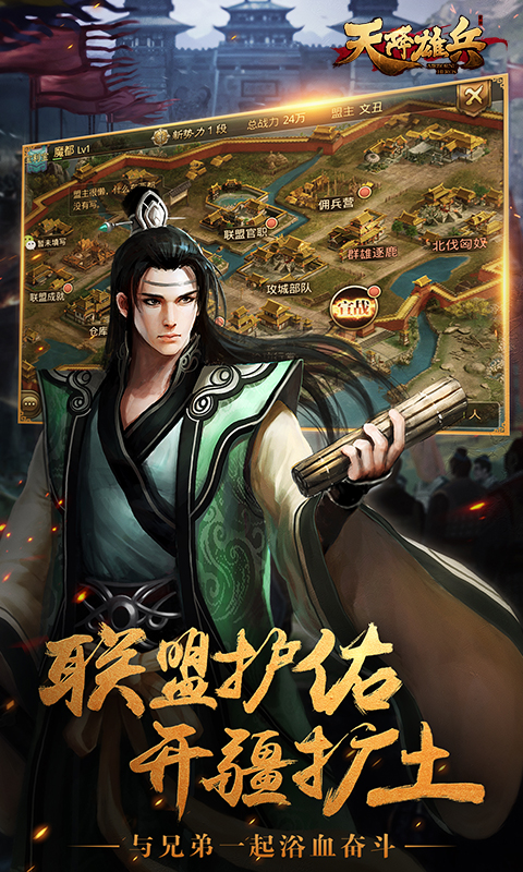 天将雄兵