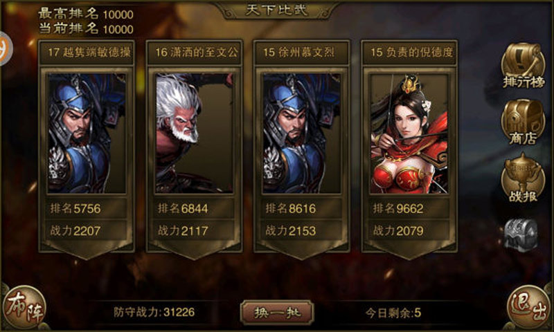 大皇帝OL