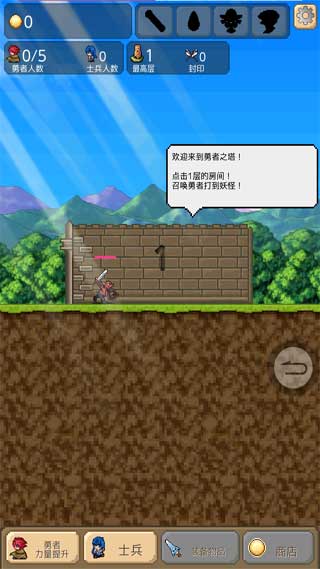 勇者之塔