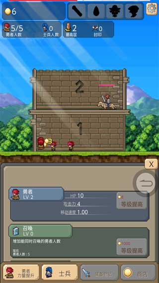 勇者之塔