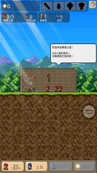 勇者之塔