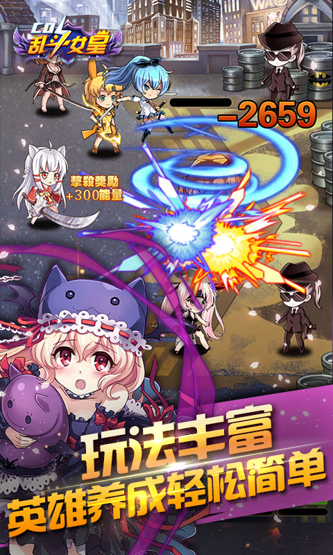 COS乱斗女皇