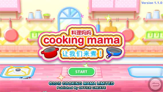 料理妈妈