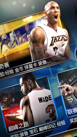 NBA梦之队