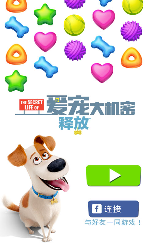 萌宠释放