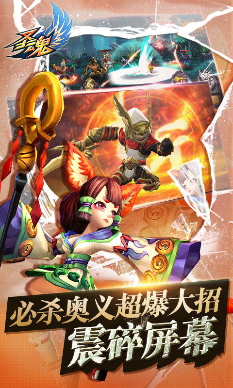 圣魂