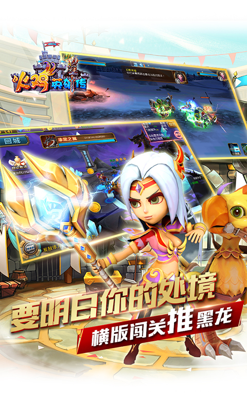 火鸡英雄传