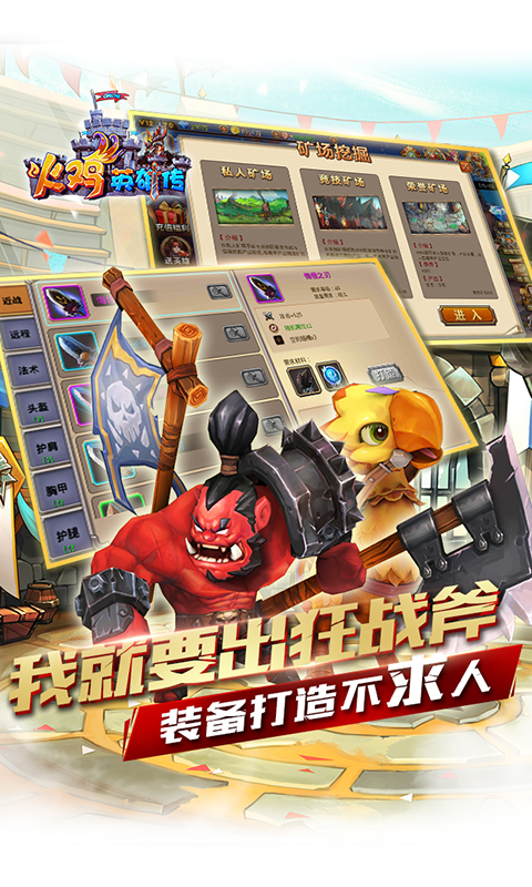 火鸡英雄传