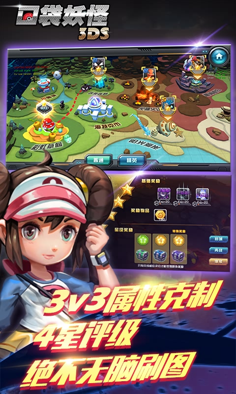 口袋妖怪3DS
