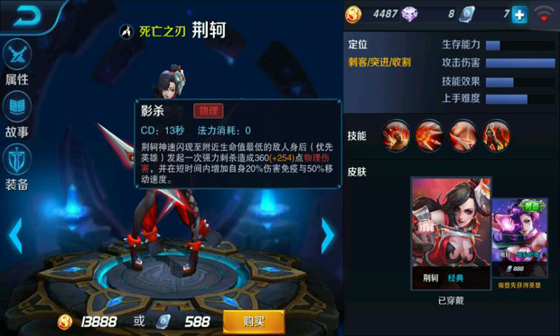 王者荣耀