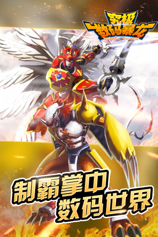 究极数码暴龙