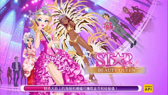 超级女星