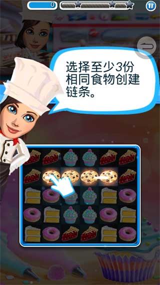疯狂的厨房