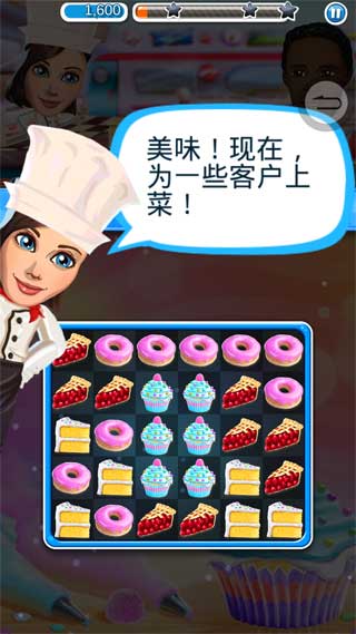 疯狂的厨房