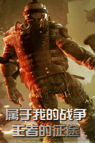 红警坦克：帝国OL