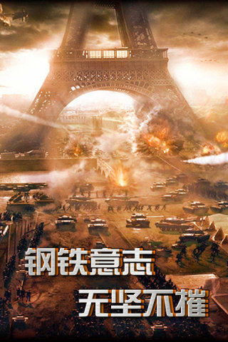 红警坦克：帝国OL